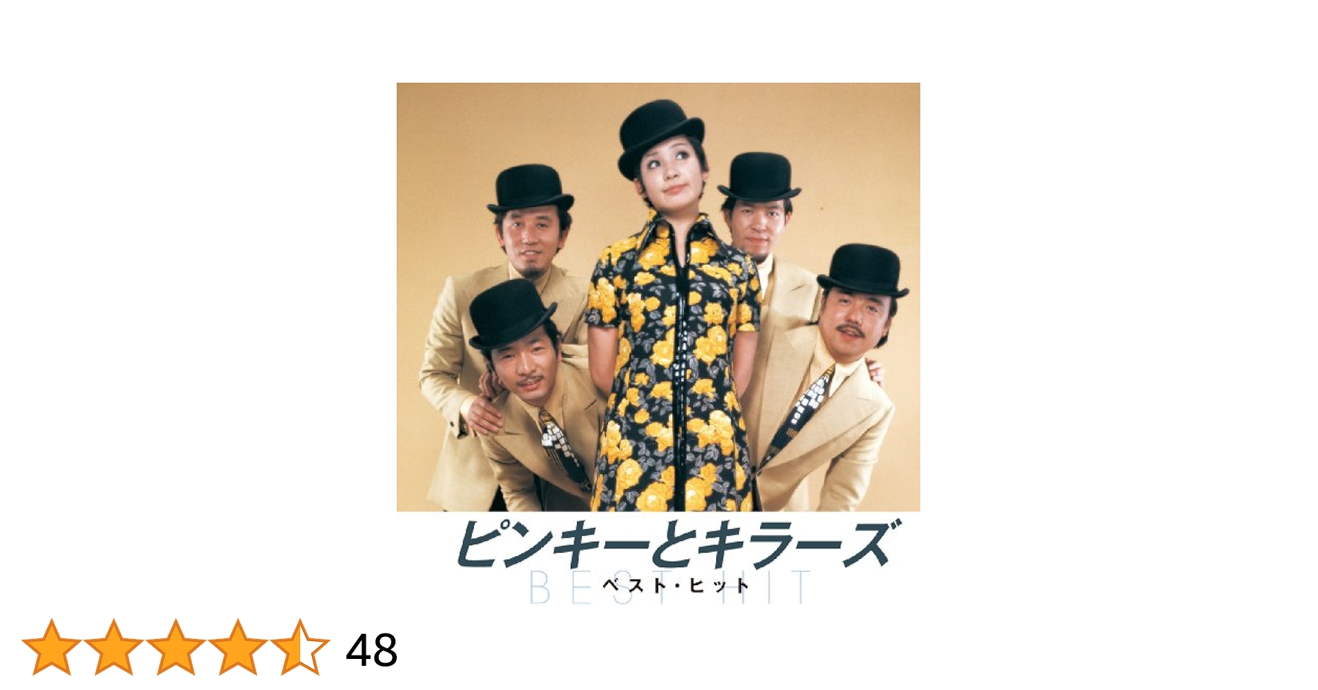 ピンキーピンキー 冷たくしてね キビシイ時代を生きぬこう 8cmCD 希少 Amazon.co.jp: シングルCD槇原敬之 SPYカラオケ付CW